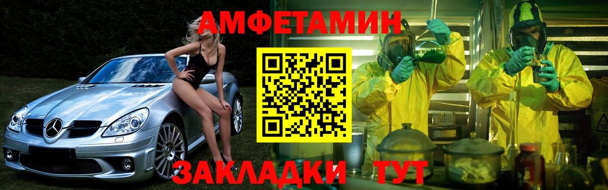 Amphetamine  Amphetamine 97%  Вход с VPN  Вичуга 