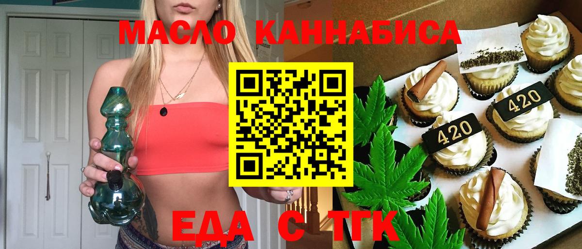 Печенье с ТГК конопля Вичуга