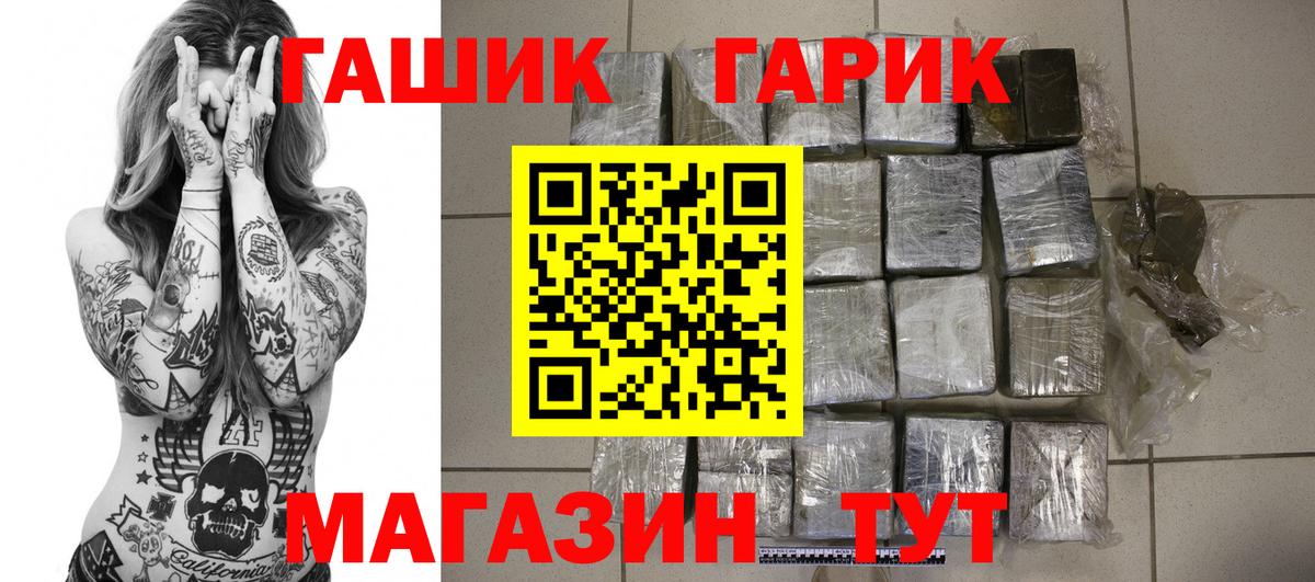 ГАШИШ гашик  Вход с VPN  ГАШИШ Изолятор  Вичуга 