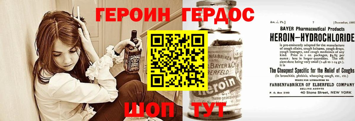 Вичуга  Героин Heroin  ГЕРОИН  Вход с VPN 