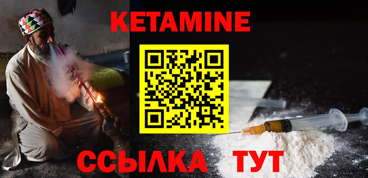 Кетамин VHQ  Вход с VPN  КЕТАМИН ketamine  Вичуга 