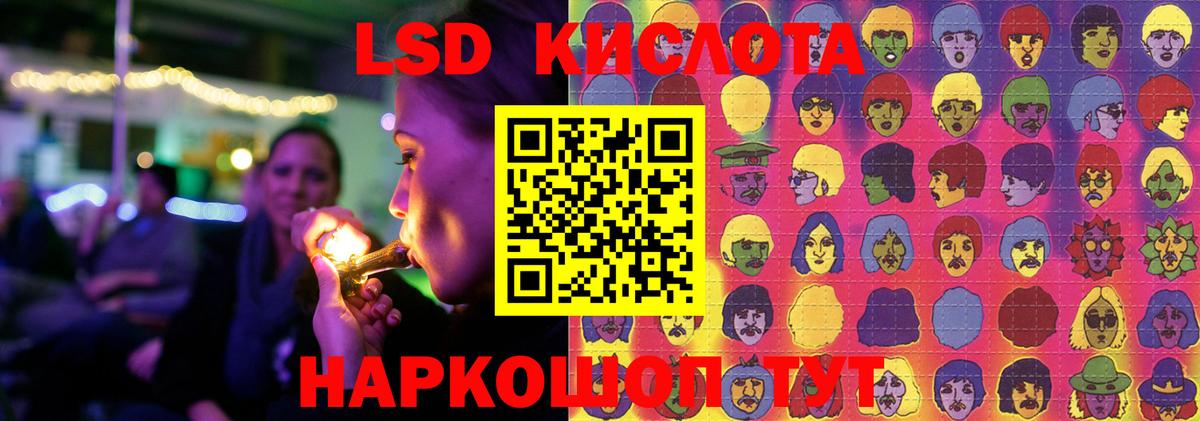 ЛСД экстази кислота  Вход с VPN  Вичуга 