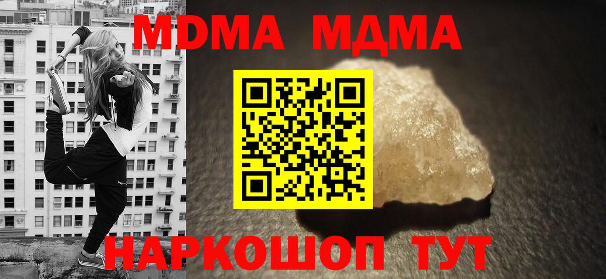 MDMA crystal  МДМА  Вичуга  Вход с VPN  MDMA Molly 