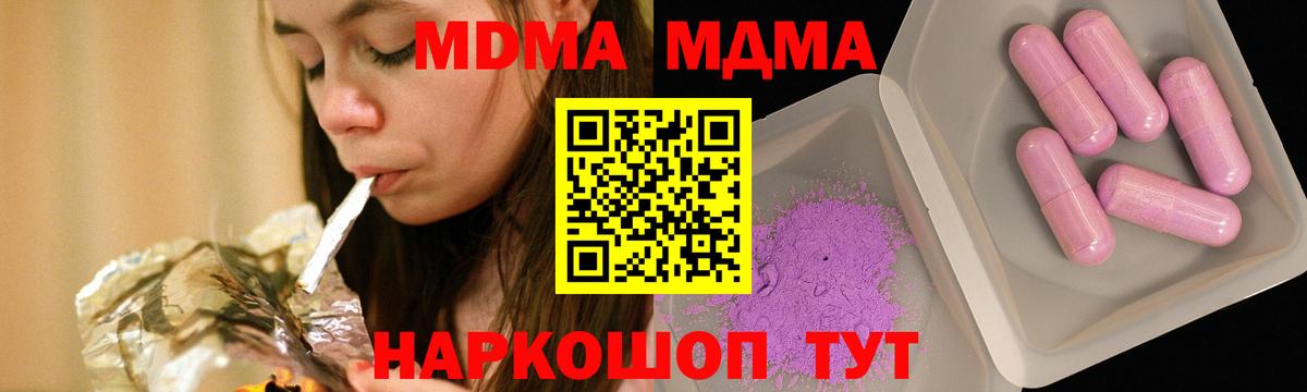 MDMA кристаллы Вичуга