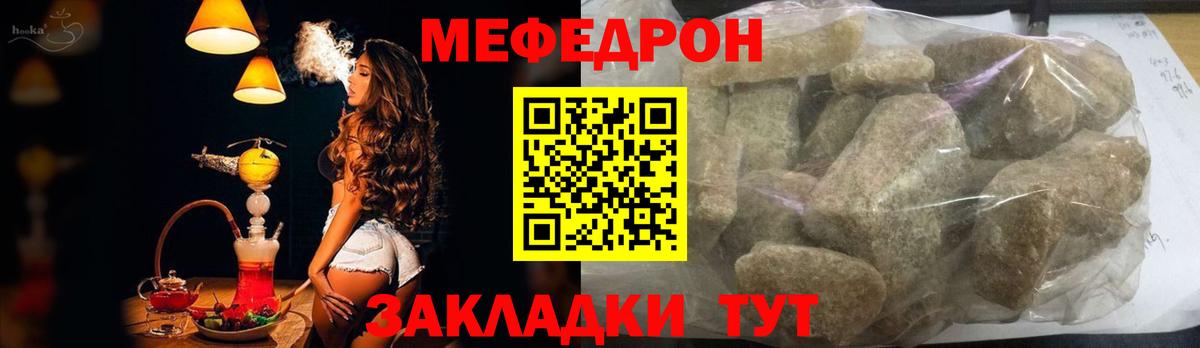 Мефедрон Вичуга
