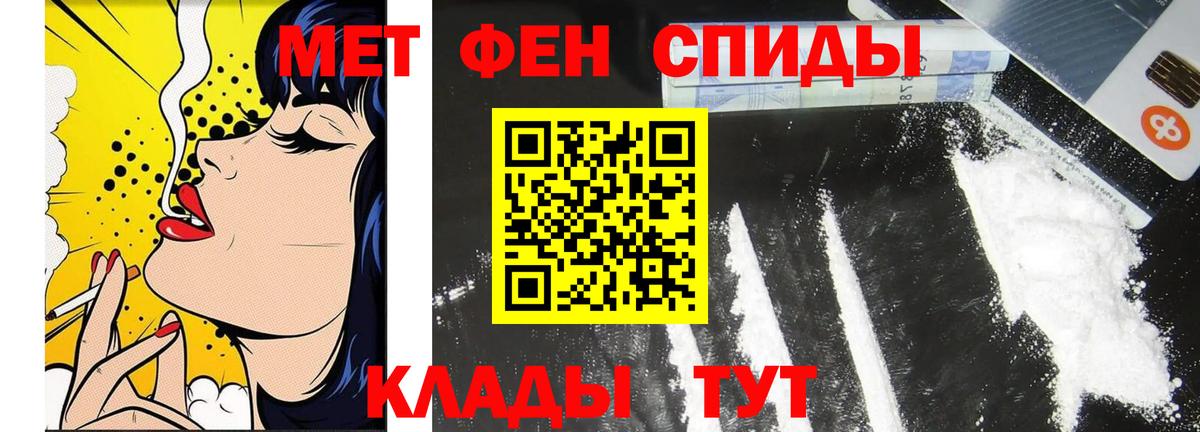 МЕТАМФЕТАМИН винт  Метамфетамин  Вичуга  Вход с VPN 