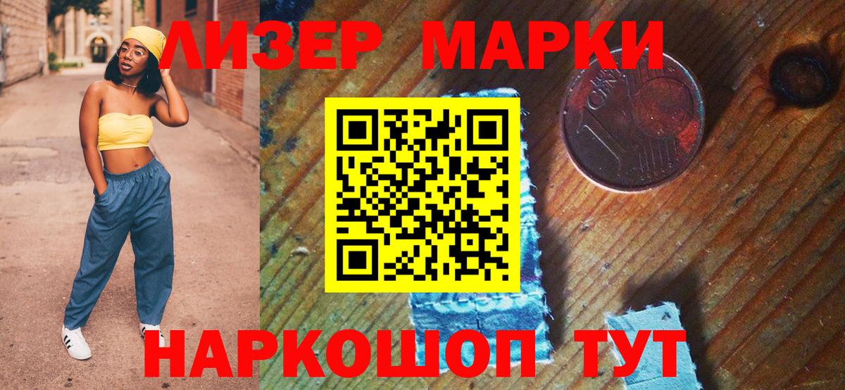 Вичуга  Наркотические марки  Вход с VPN  Марки NBOMe 1,5мг 