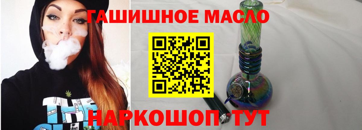 Вичуга  ТГК гашишное масло  Дистиллят ТГК вейп  Вход с VPN 