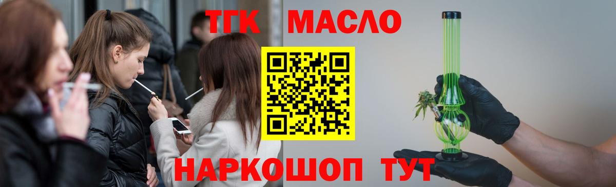 Дистиллят ТГК гашишное масло Вичуга